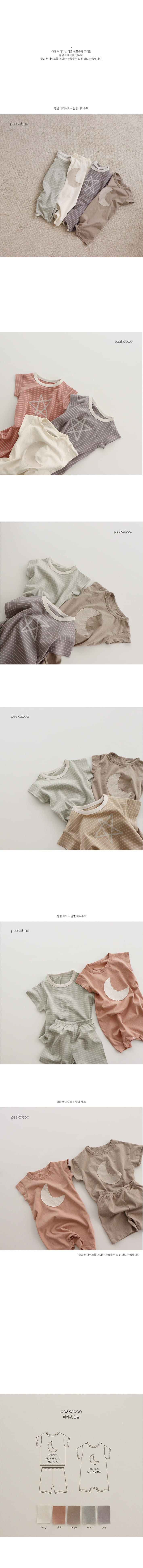 PEEKABOO - Korean Children Fashion - #Kfashion4kids - Moon Night Bodysuit - 2