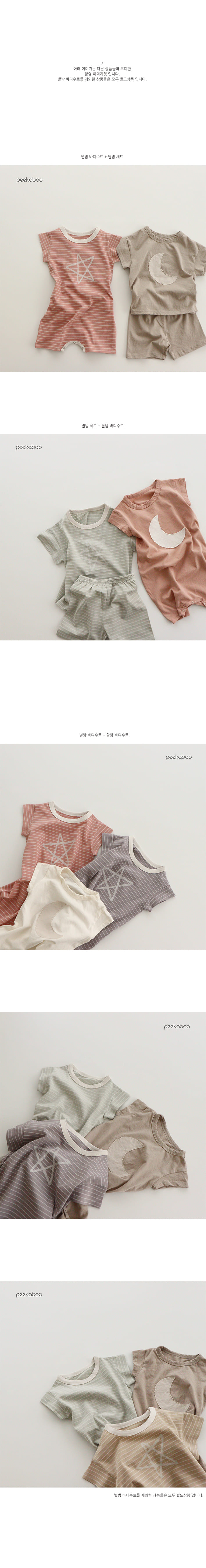 PEEKABOO - Korean Children Fashion - #Kfashion4kids - Star Night Bodysuit - 2