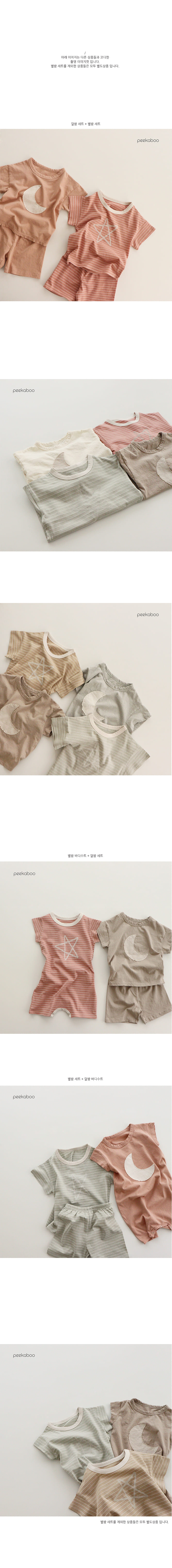 PEEKABOO - Korean Children Fashion - #Kfashion4kids - Star Night Easywear - 2