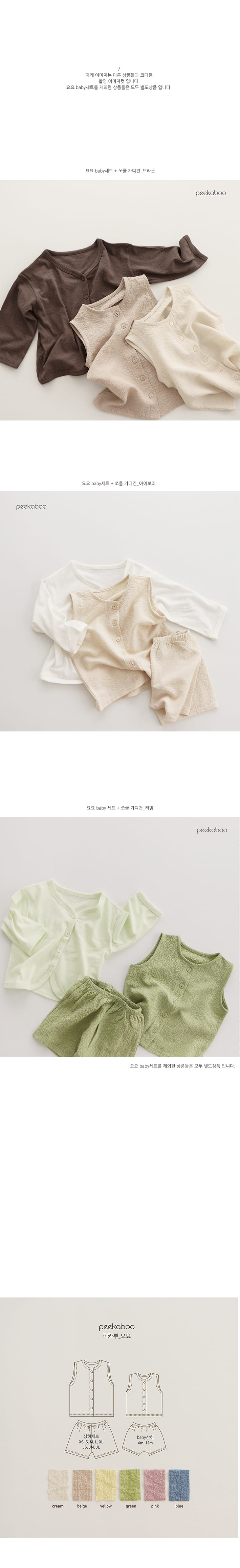 PEEKABOO - Korean Children Fashion - #Kfashion4kids - Yo Yo Baby Easywear - 2