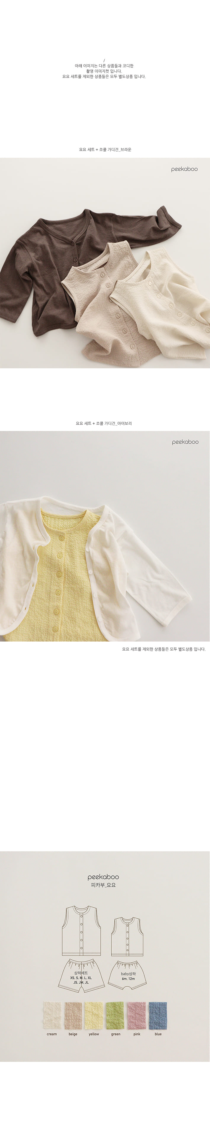 PEEKABOO - Korean Children Fashion - #Kfashion4kids - Yo Yo Easywear - 2