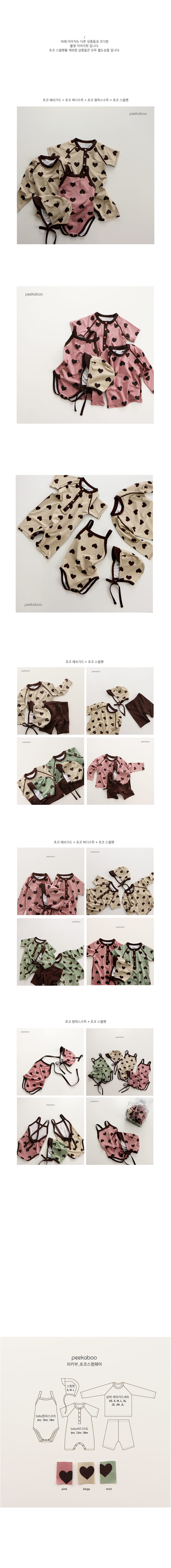 PEEKABOO - Korean Children Fashion - #Kfashion4kids - Choco Swim Hat - 3