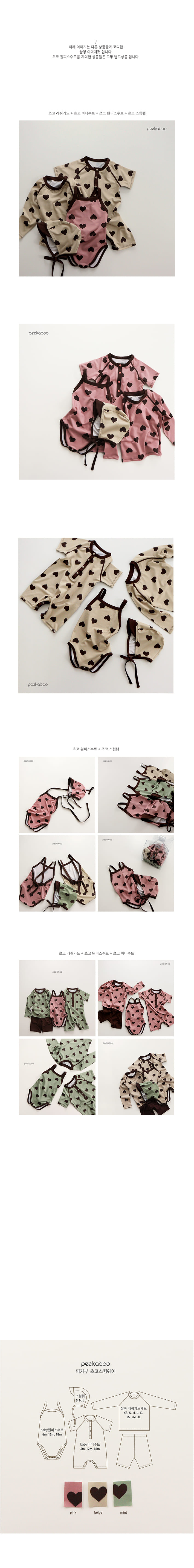 PEEKABOO - Korean Children Fashion - #Kfashion4kids - Choco Swim One-piece Bodysuit - 2