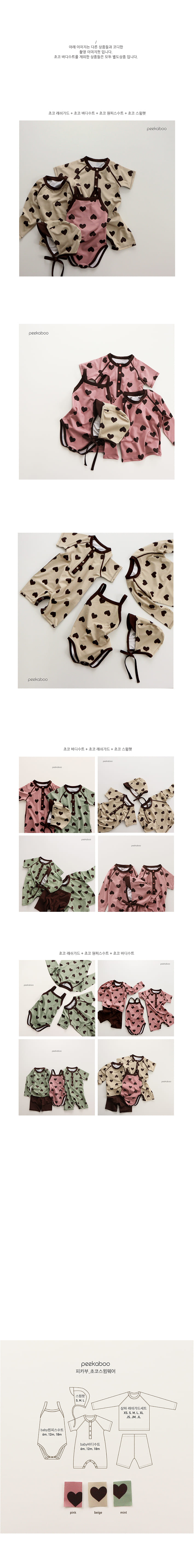 PEEKABOO - Korean Children Fashion - #Kfashion4kids - Choco Swim Bodysuit - 2