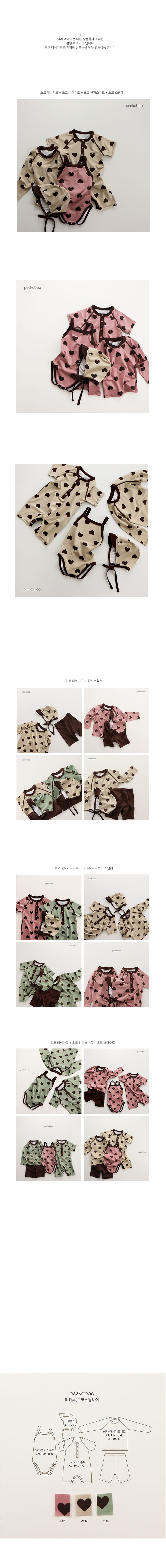 PEEKABOO - Korean Children Fashion - #Kfashion4kids - Choco Rashguard - 2