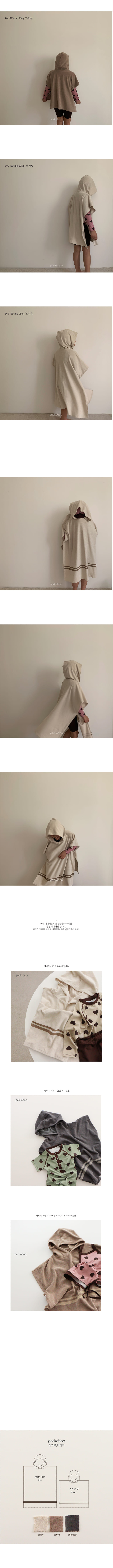 PEEKABOO - Korean Children Fashion - #Kfashion4kids - Basic Gawn with Mom - 2