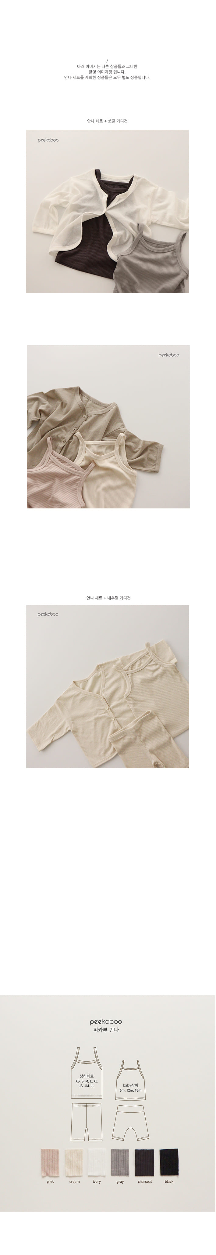 PEEKABOO - Korean Children Fashion - #Kfashion4kids - Anna Easywear - 2