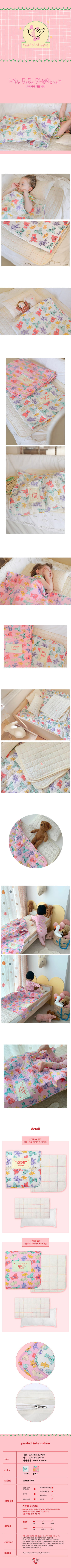 PINSON - Korean Children Fashion - #Kfashion4kids - Ravi Bebe Blanket Set - 2