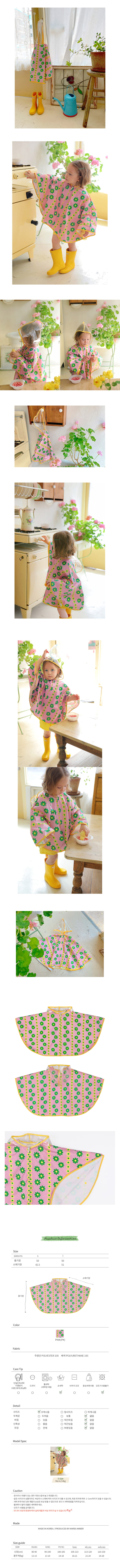 AMBER - Korean Children Fashion - #Kfashion4kids - Rain Cape - 2