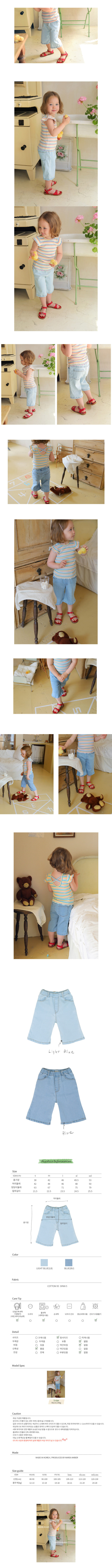 AMBER - Korean Children Fashion - #Kfashion4kids - Liv Jeans - 2