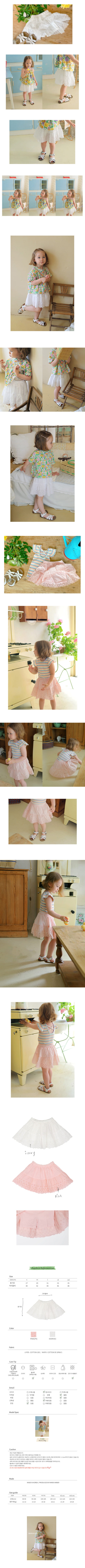 AMBER - Korean Children Fashion - #Kfashion4kids - Reina Skirt - 2