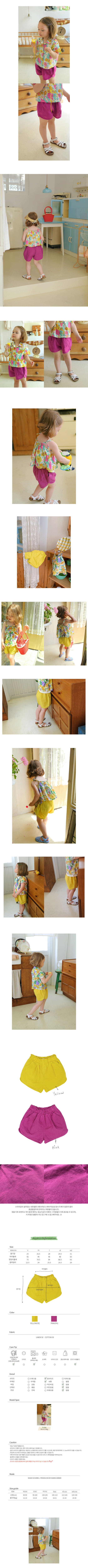 AMBER - Korean Children Fashion - #Kfashion4kids - Koni Shorts - 2