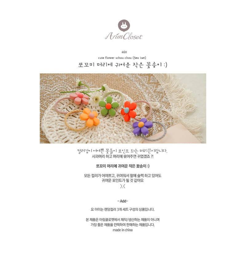 ARIM CLOSET - Korean Children Fashion - #Kfashion4kids - Cute Flower Schou Chou Hairring [set of 3]