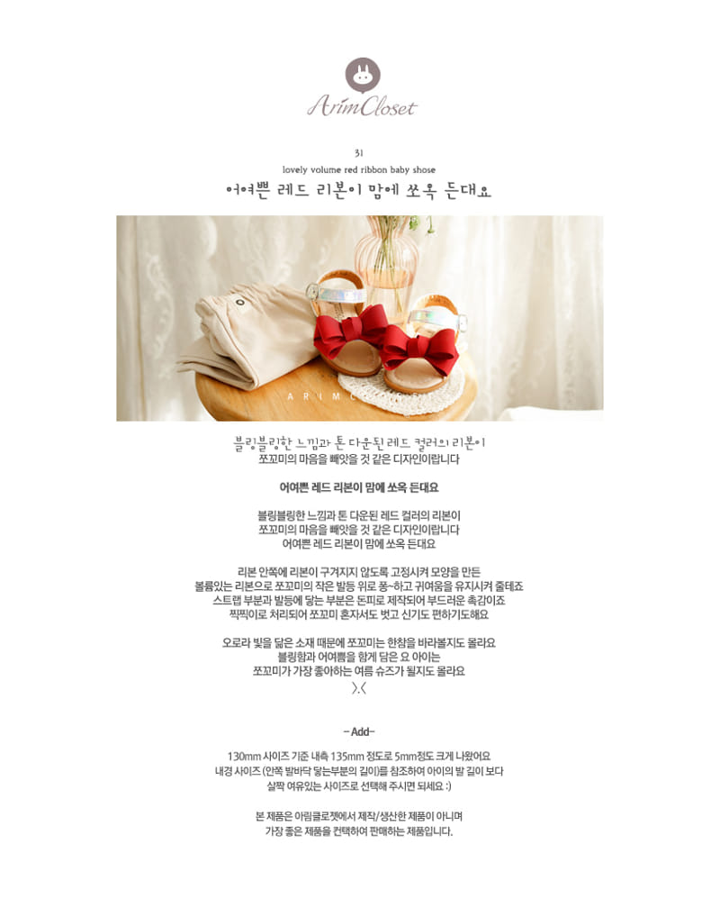 ARIM CLOSET - Korean Children Fashion - #Kfashion4kids - Red Ribbon Sandals