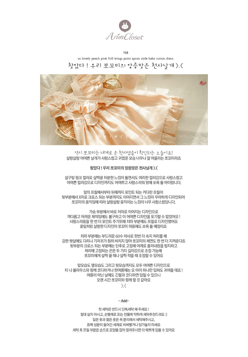 ARIM CLOSET - Korean Children Fashion - #Kfashion4kids - Lovely Wings Apron One-piece