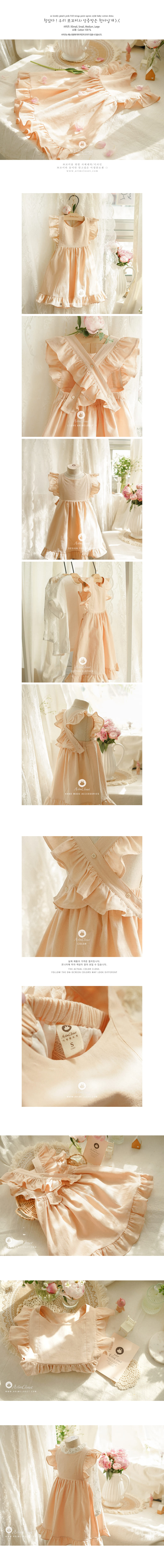 ARIM CLOSET - Korean Children Fashion - #Kfashion4kids - Lovely Wings Apron One-piece - 2