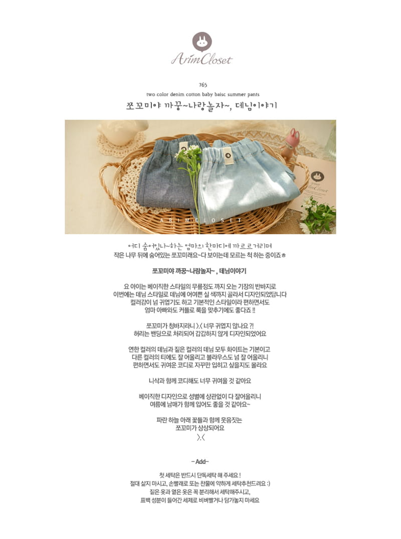 ARIM CLOSET - Korean Children Fashion - #Kfashion4kids - Denim Baisc Summer Shorts