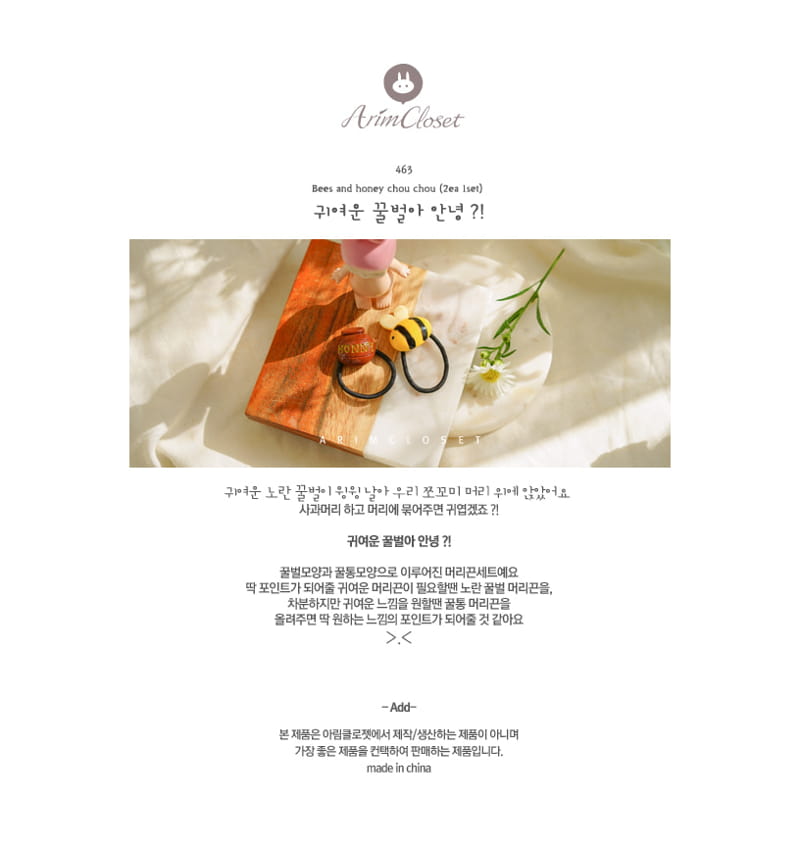 ARIM CLOSET - Korean Children Fashion - #Kfashion4kids - Honey Bee Hairring [set of 2]