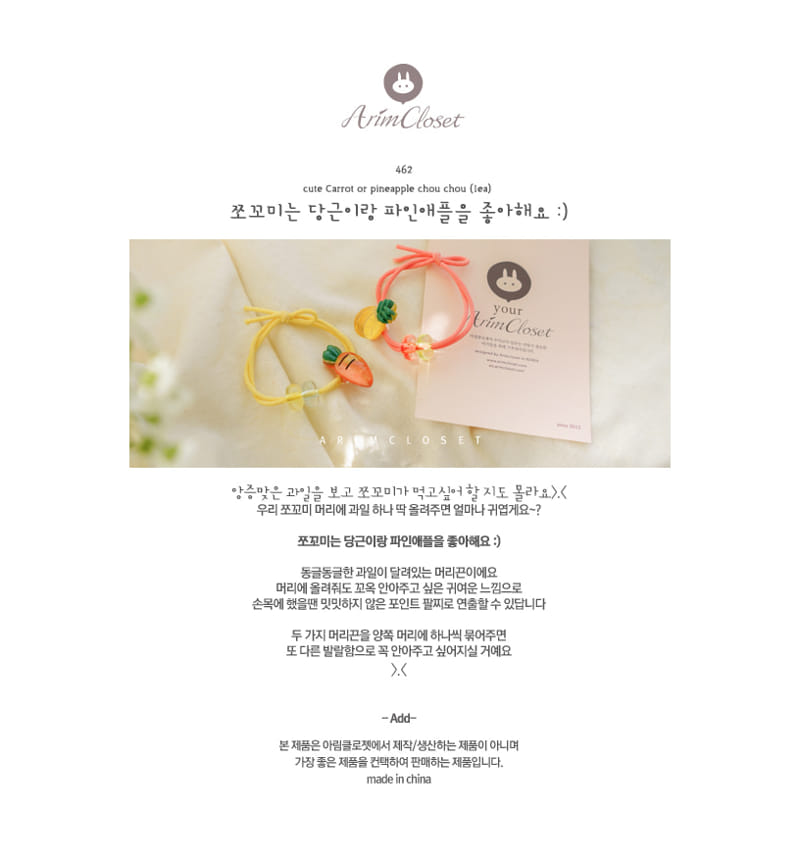 ARIM CLOSET - Korean Children Fashion - #Kfashion4kids - Cute Carrot Pineapple Hairring