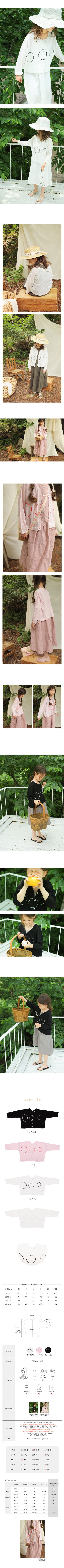 BIEN A BIEN - Korean Children Fashion - #Kfashion4kids - May Cardigan - 2