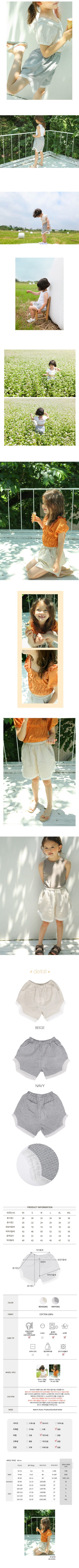 BIEN A BIEN - Korean Children Fashion - #Kfashion4kids - Blang Shorts - 2