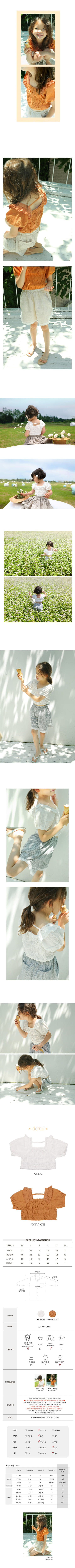 BIEN A BIEN - Korean Children Fashion - #Kfashion4kids - Selbey Top - 2