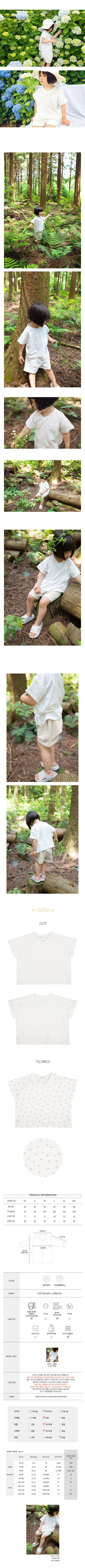 BIEN A BIEN - Korean Children Fashion - #Kfashion4kids - Las Tee - 2