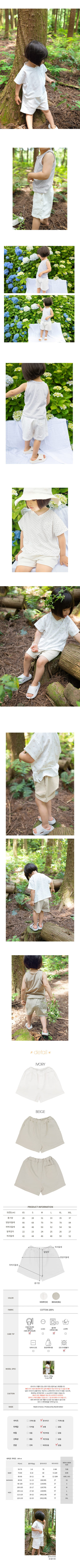 BIEN A BIEN - Korean Children Fashion - #Kfashion4kids - Pla Shorts - 2