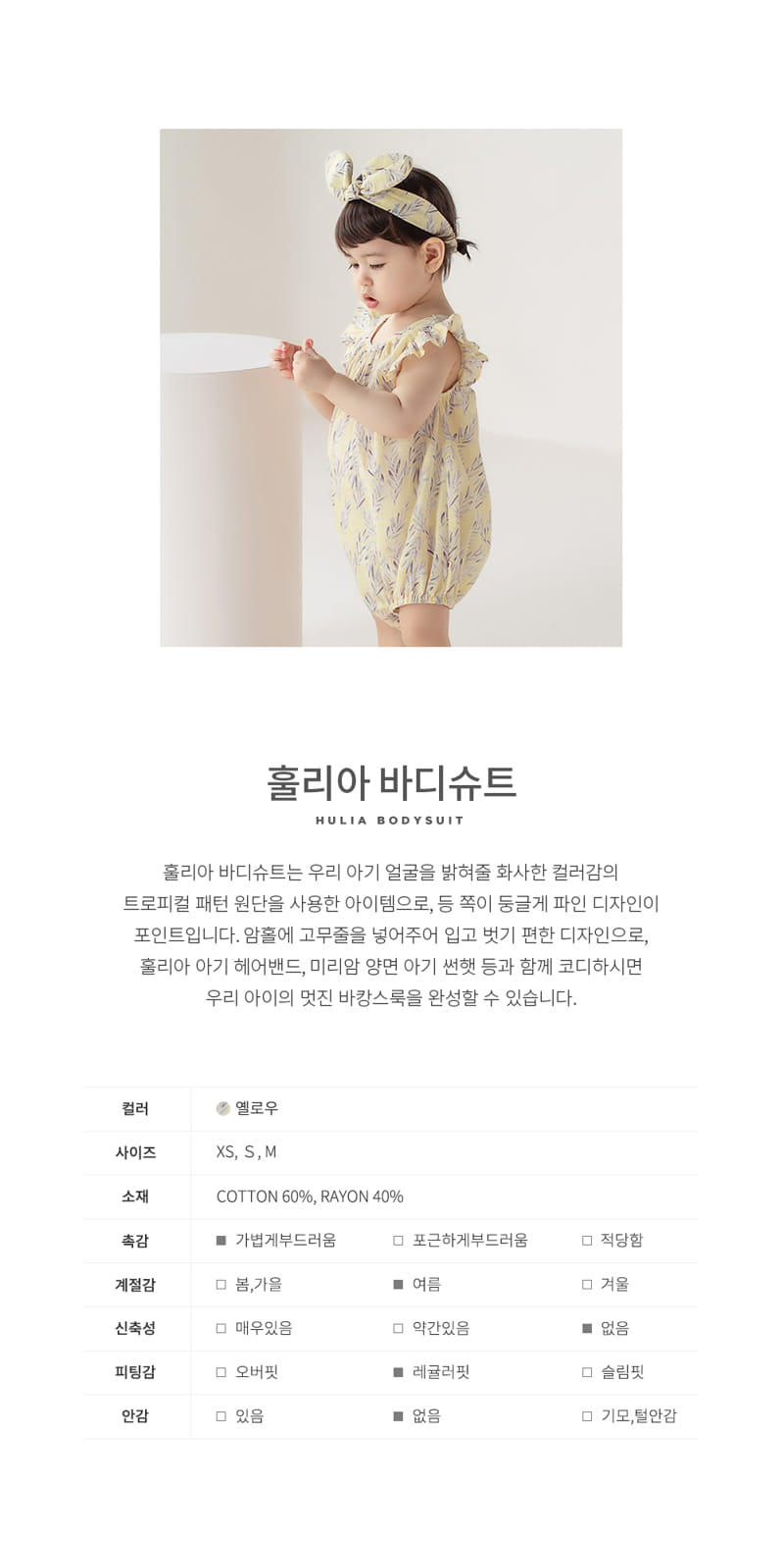 HAPPY PRINCE - Korean Children Fashion - #Kfashion4kids - Hulia Bodysuit - 2