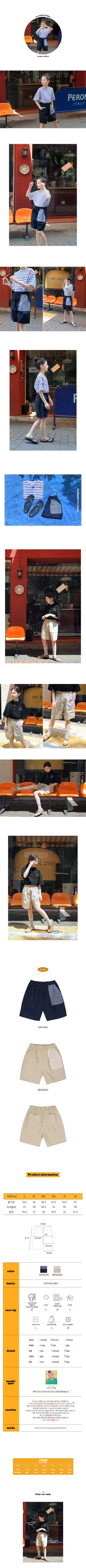 PEACH-CREAM - Korean Children Fashion - #Kfashion4kids - Avelino Shorts - 2