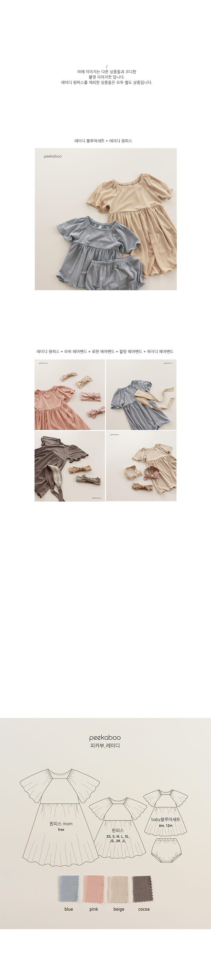 PEEKABOO - Korean Children Fashion - #Kfashion4kids - Lady One-piece - 3