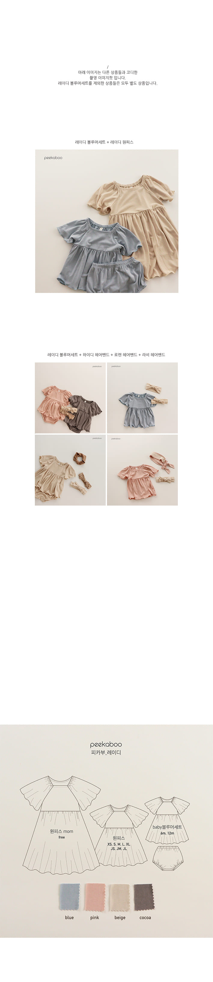 PEEKABOO - Korean Children Fashion - #Kfashion4kids - Lady Top Bloomer Set - 2