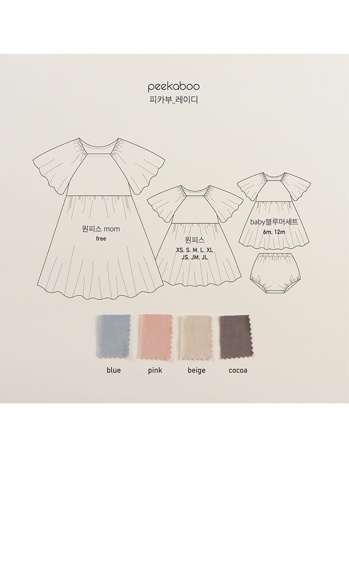 PEEKABOO - Korean Children Fashion - #Kfashion4kids - Mom Lady One-piece - 3
