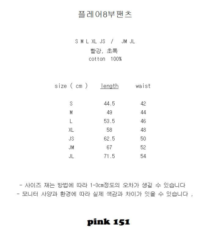 PINK151 - Korean Children Fashion - #Kfashion4kids - Flare Capri Pants - 9