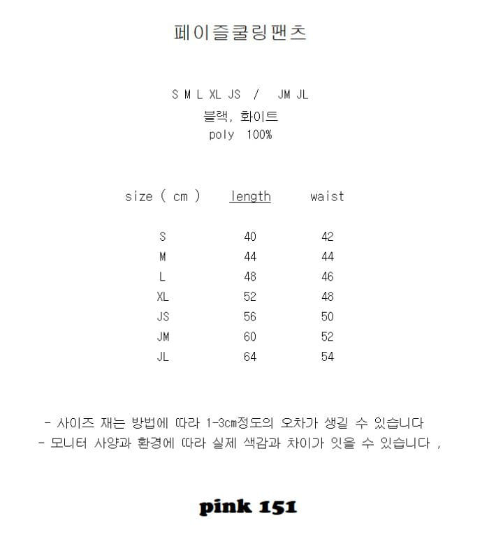 PINK151 - Korean Children Fashion - #Kfashion4kids - Paisely Cooling Pants - 10