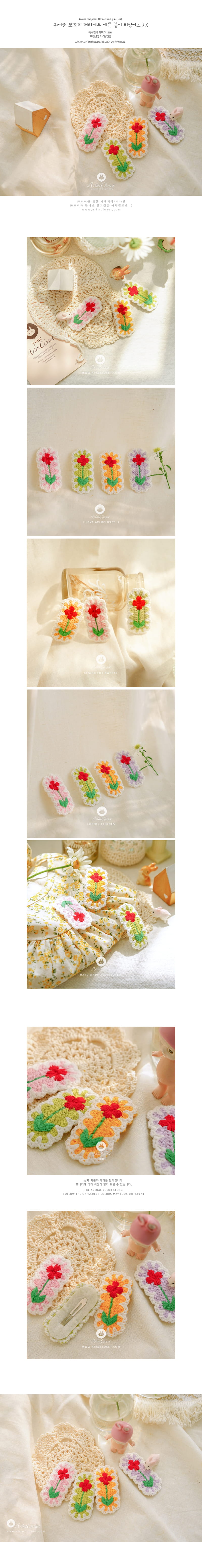 ARIM CLOSET - Korean Children Fashion - #Kfashion4kids - Flower Knit Hairpin - 2