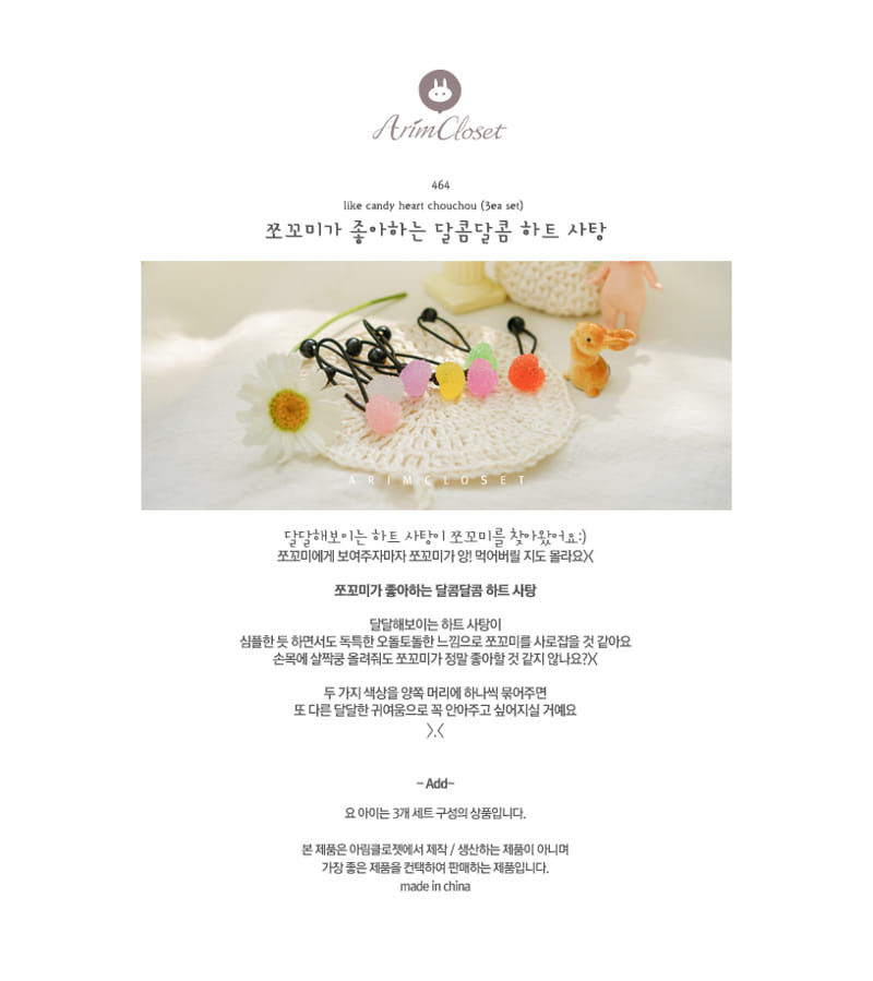 ARIM CLOSET - Korean Children Fashion - #Kfashion4kids - Candy Heart Hairring [set of 3]