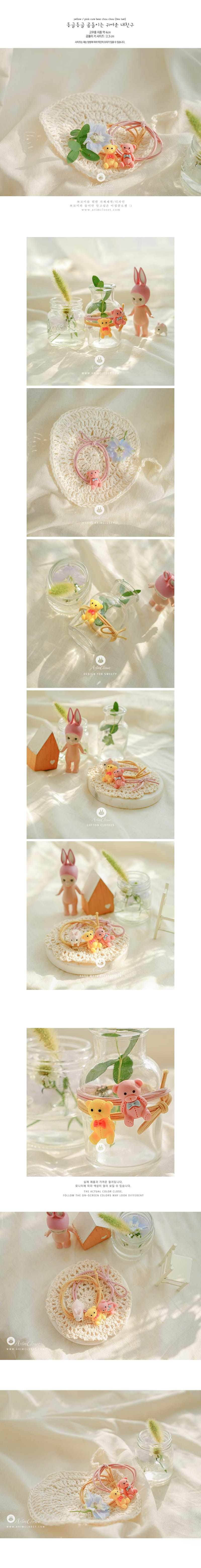 ARIM CLOSET - Korean Children Fashion - #Kfashion4kids - Cute Bear Chou Chou [set of 4] - 2
