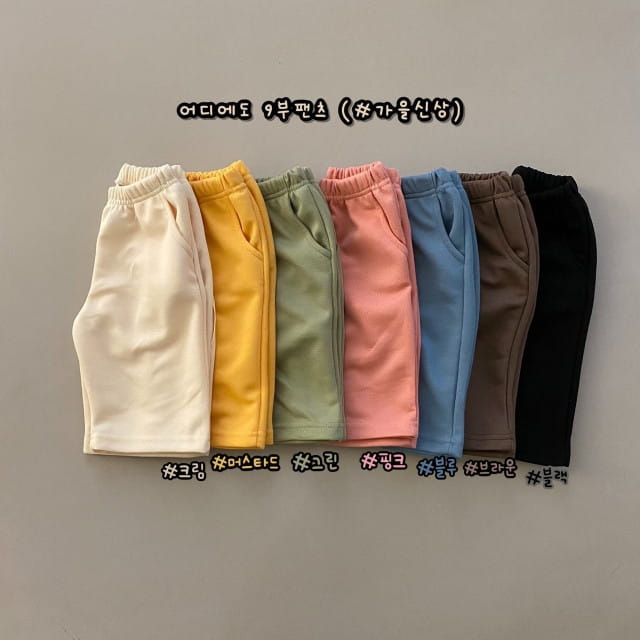 HARO HARO - Korean Children Fashion - #Kfashion4kids - Everywhere Ankle Pants