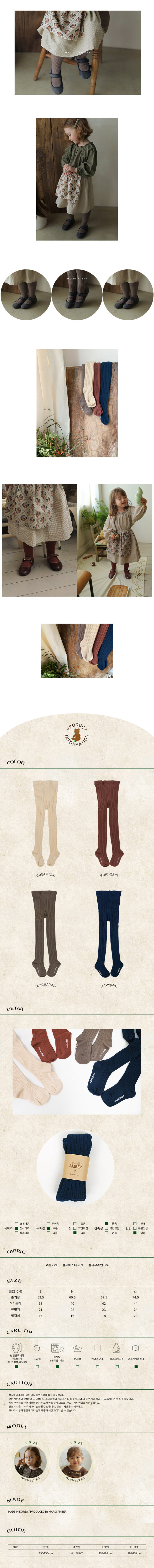 AMBER - Korean Children Fashion - #Kfashion4kids - Moar Tights - 2
