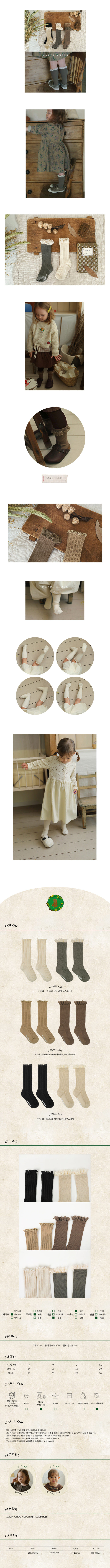 AMBER - Korean Children Fashion - #Kfashion4kids - Mabelle Socks [set of 2] - 2