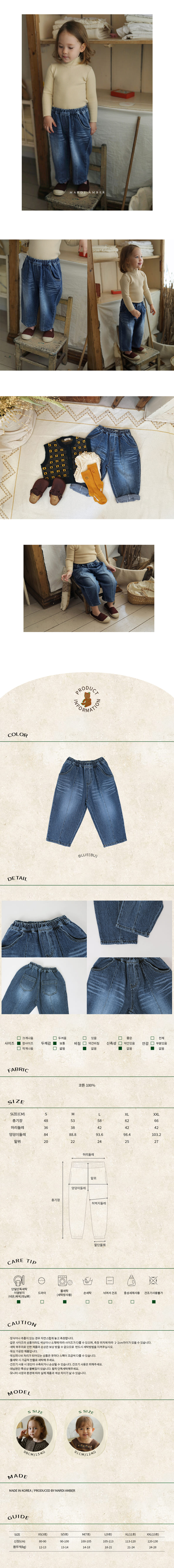 AMBER - Korean Children Fashion - #Kfashion4kids - Verona Denim Pants - 2