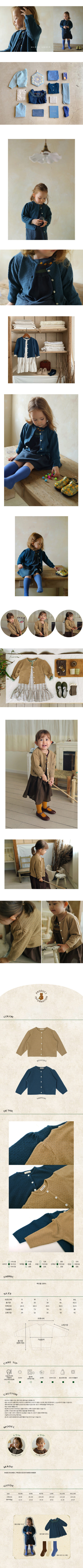 AMBER - Korean Children Fashion - #Kfashion4kids - Rovell Cardigan - 2