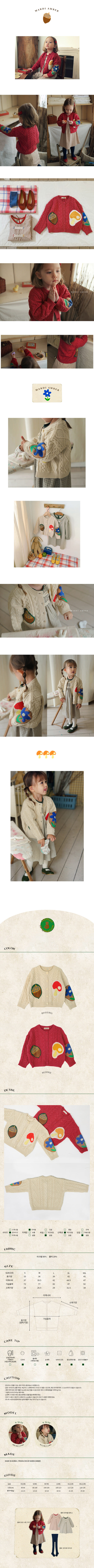 AMBER - Korean Children Fashion - #Kfashion4kids - Moko Cardigan - 2