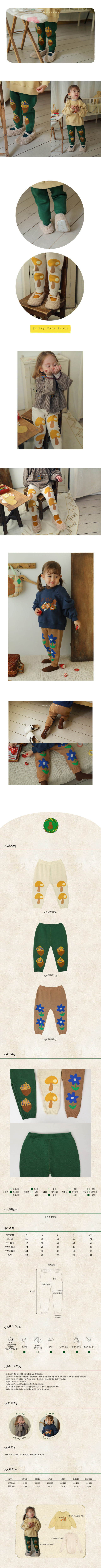 AMBER - Korean Children Fashion - #Kfashion4kids - Bailey Knit Pants - 2