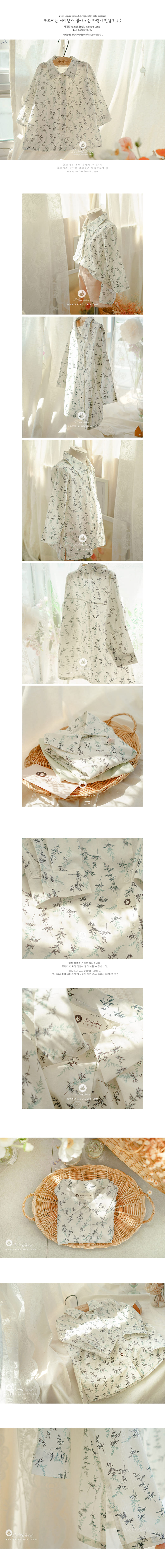 ARIM CLOSET - Korean Children Fashion - #Kfashion4kids - Leaves Shirt Robe Cardigan - 2