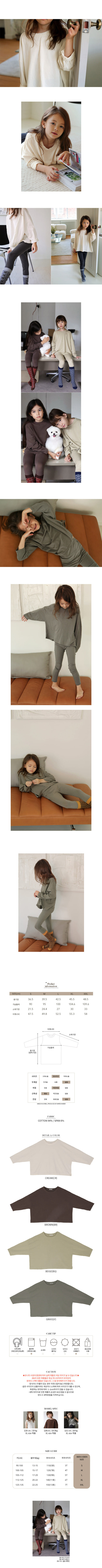 BIEN A BIEN - Korean Children Fashion - #Kfashion4kids - Boxy Tee - 2