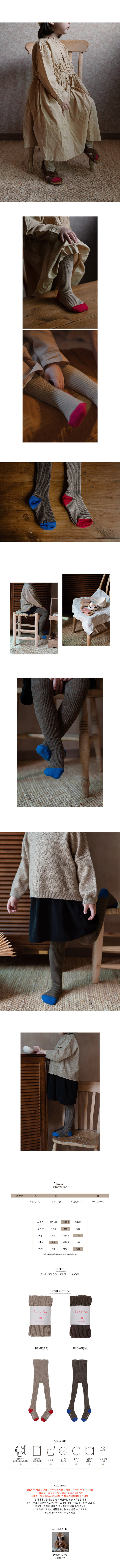 BIEN A BIEN - Korean Children Fashion - #Kfashion4kids - Liv Tights - 2