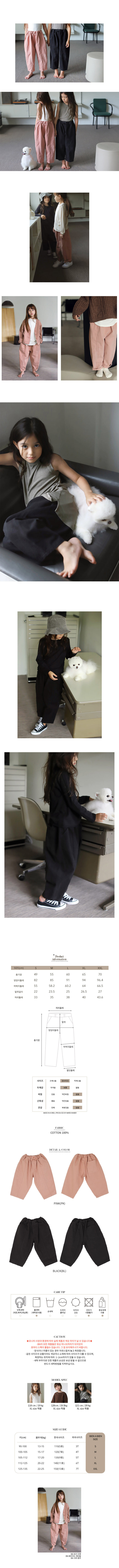 BIEN A BIEN - Korean Children Fashion - #Kfashion4kids - Cra Pants - 2
