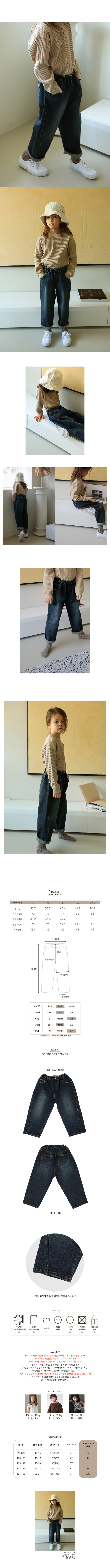 BIEN A BIEN - Korean Children Fashion - #Kfashion4kids - Depaul Denim Pants - 2